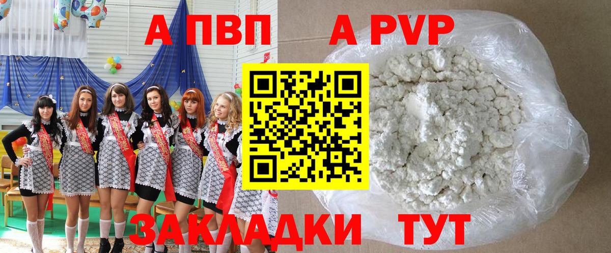 A-PVP СК КРИС Ленинск-Кузнецкий