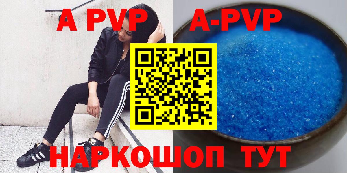 Ленинск-Кузнецкий  Alpha PVP кристаллы  A-PVP крисы CK  Вход с VPN  Alpha PVP крисы CK 
