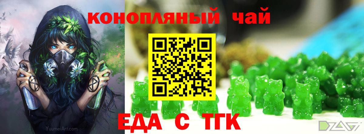 Ленинск-Кузнецкий  Cannafood марихуана  Вход с VPN 