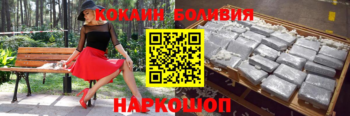 Кокаин  Вход с VPN  Ленинск-Кузнецкий  КОКАИН Columbia 