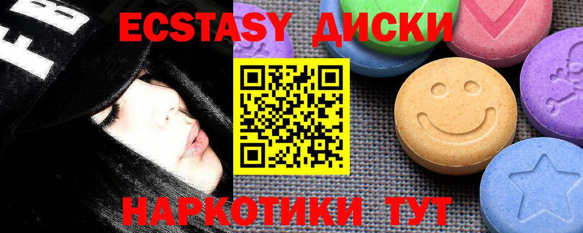 Экстази Cube  Вход с VPN  Ленинск-Кузнецкий  ОМГ ОМГ ССЫЛКА  Ecstasy 99% 