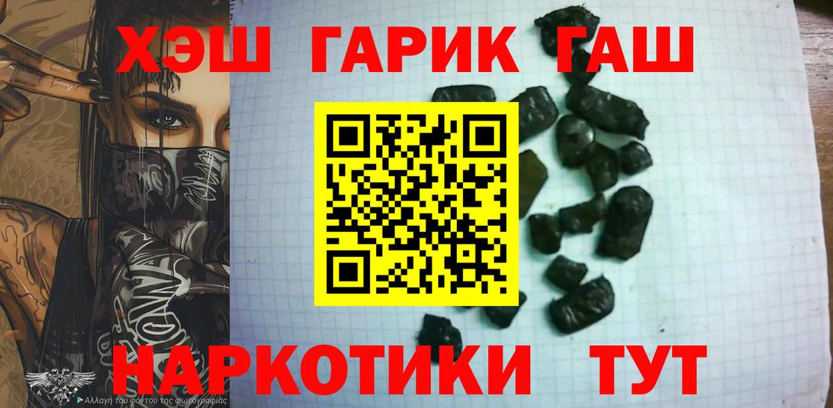 Ленинск-Кузнецкий  ГАШ гашик  Вход с VPN  Гашиш hashish 