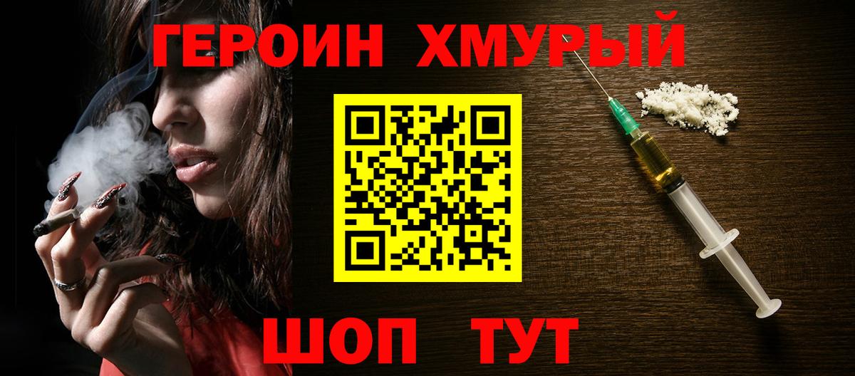 ГЕРОИН Афган  Вход с VPN  Героин  Ленинск-Кузнецкий 