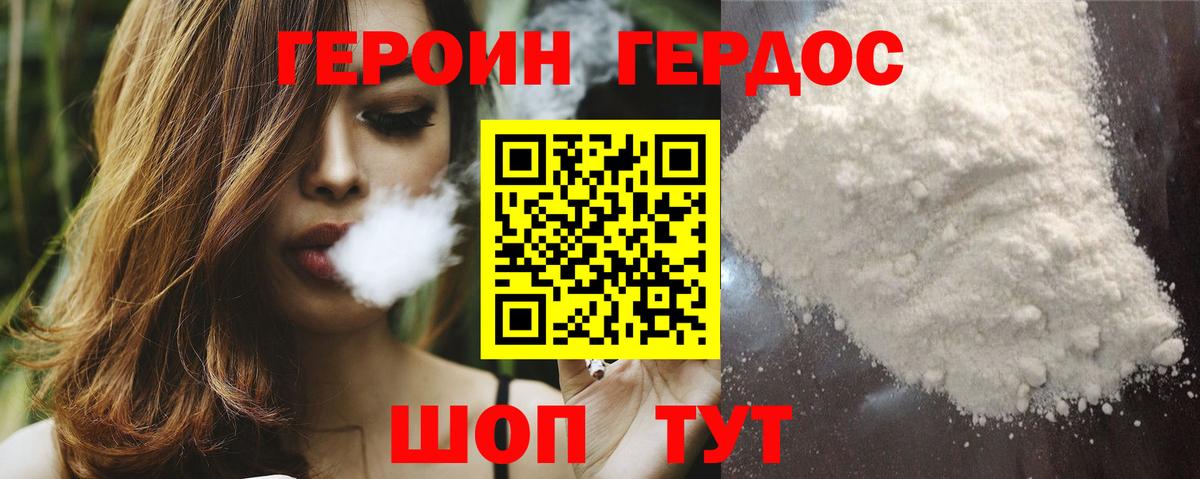 Героин афганец Ленинск-Кузнецкий