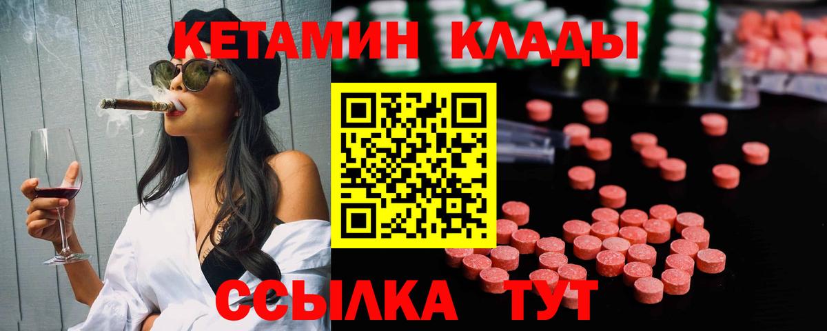 КЕТАМИН ketamine Ленинск-Кузнецкий