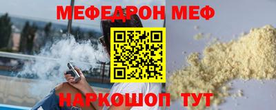 мефедрон Изобильный