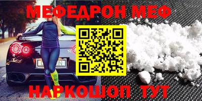 мефедрон Изобильный