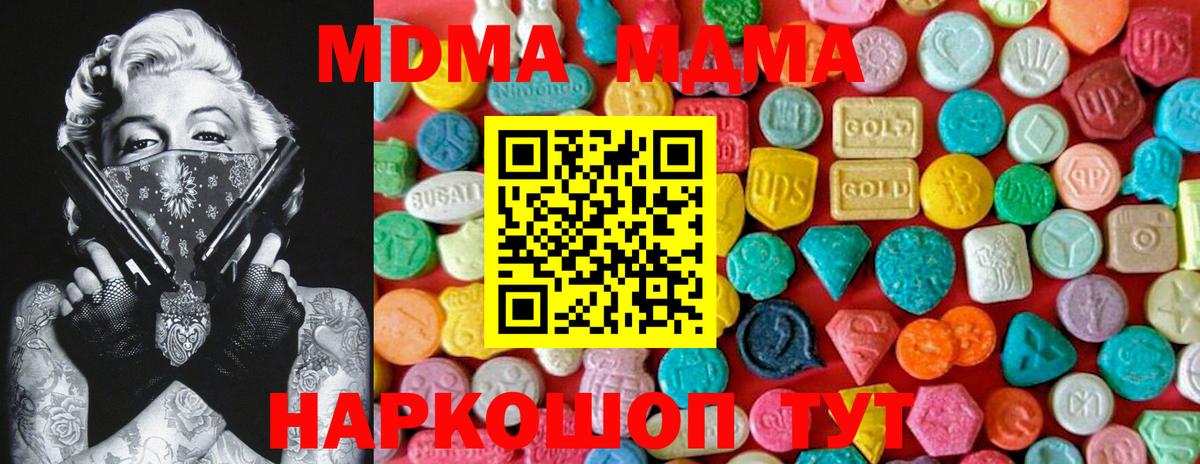 МДМА VHQ  Вход с VPN  Ленинск-Кузнецкий  MDMA молли 