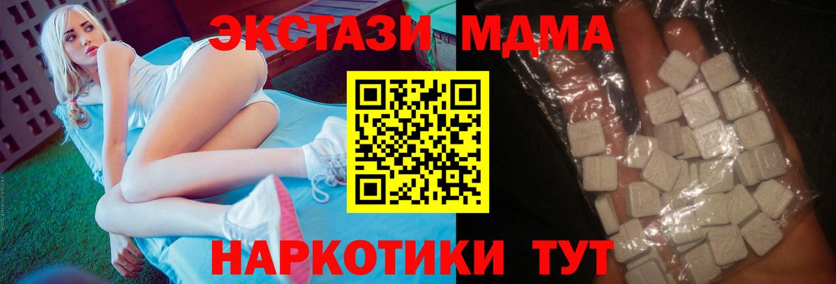 Альфа ПВП СОЛЬ   Конопля  Ленинск-Кузнецкий  ГАШ  Вход с VPN  МЕФ   COCAIN  МЕТАМФЕТАМИН  ЭКСТАЗИ 
