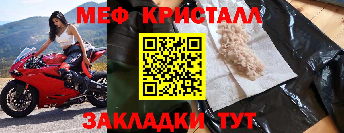 Меф  Мефедрон 4 MMC  Мефедрон  Вход с VPN  Мефедрон mephedrone  Ленинск-Кузнецкий 