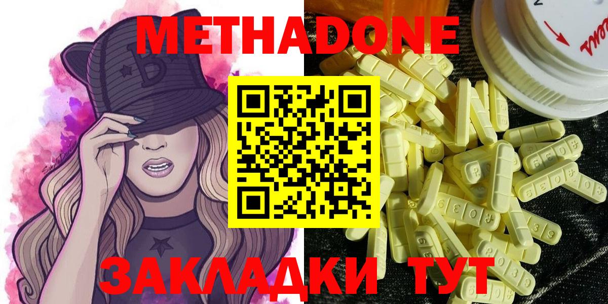 МЕТАДОН VHQ Ленинск-Кузнецкий
