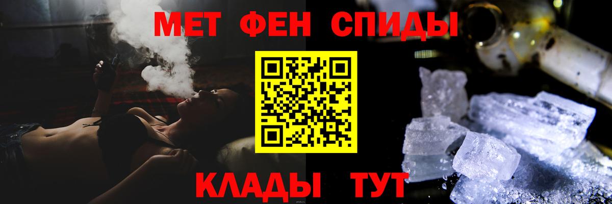 МЕТАМФЕТАМИН кристалл  Вход с VPN  МЕТАМФЕТАМИН кристалл  Ленинск-Кузнецкий 