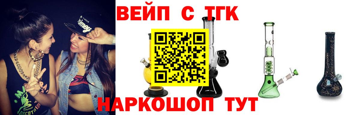 ТГК гашишное масло Ленинск-Кузнецкий