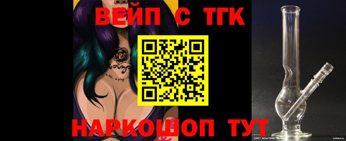 Дистиллят ТГК THC oil  Вход с VPN  Дистиллят ТГК Wax  Ленинск-Кузнецкий 