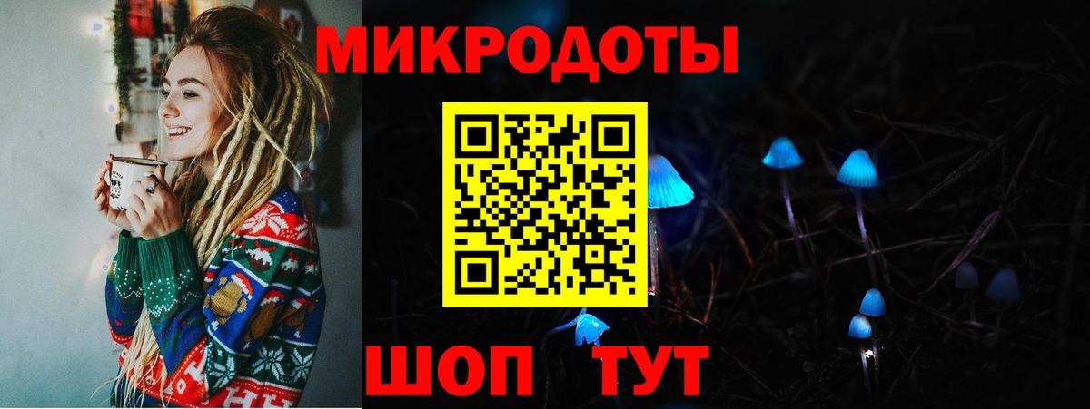 Галлюциногенные грибы ЛСД Ленинск-Кузнецкий